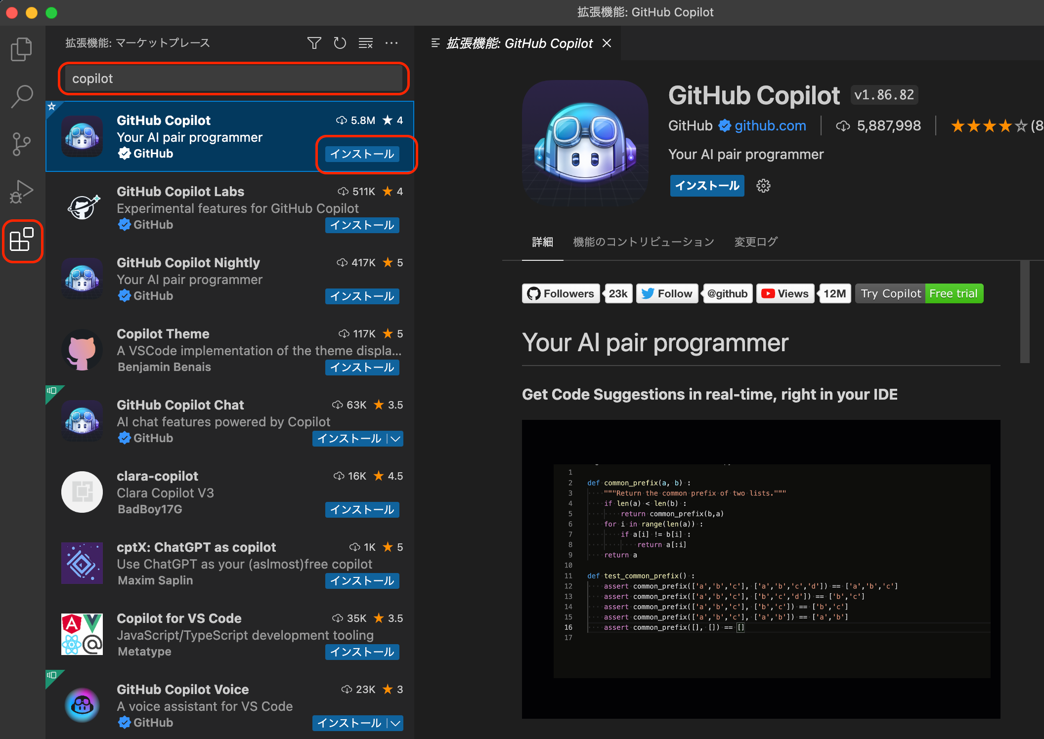 CopilotInstall